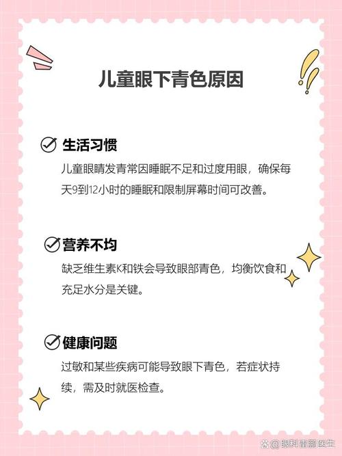 徐州代怀生殖:宝宝下眼袋发青的原因